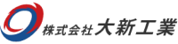 株式会社大新工業